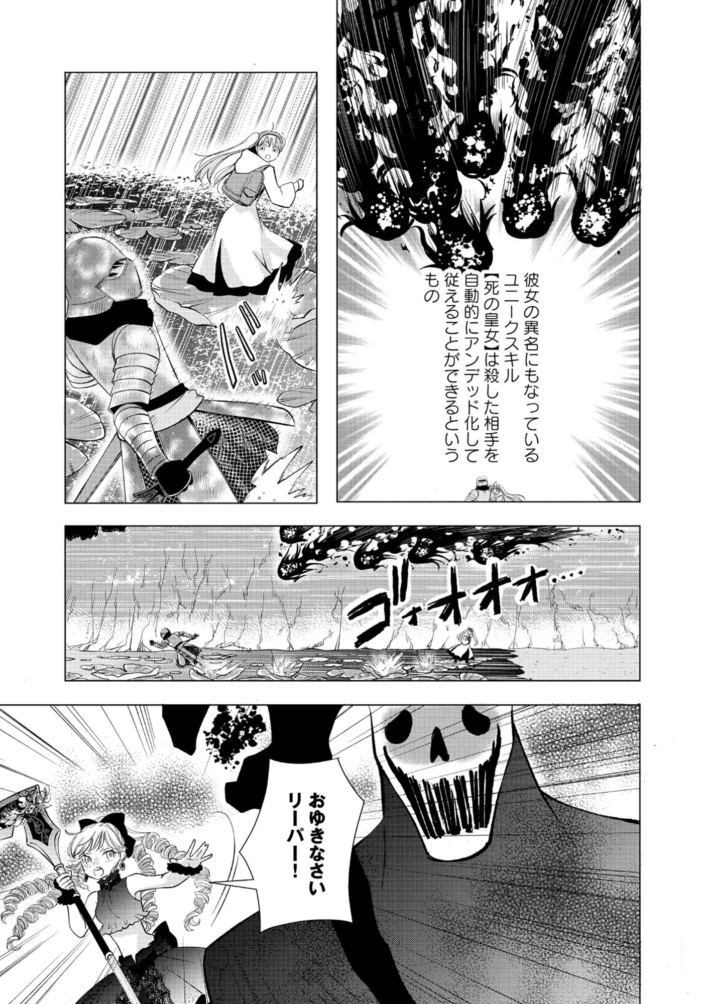 YUSHA NO ATEUMA DE SHIKA NAI AKUYAKU KIZOKU NI TENSEI SHITA ORE YUSHA DE HA OSHI HEROINE WO FUKO NI SHIKA DEKINAINODE, ORE GA KANOJO WO SHIAWASE NI SURU TAME NI GAME CHISHIKI TO KAJONA DORYOKU DE SCENARIO WO BUKKOWASHIMASU Chapter 17.2 page 7 - nihonkuni.com