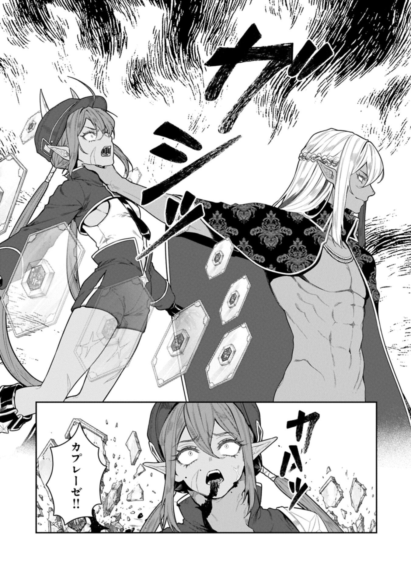 WHEN I PUT UP THE STRONGEST BARRIER IN THE COUNTRY, IT BECAME TOO PEACEFUL AND I WAS BANISHED. THEY DID KNOW THAT THAT BARRIER ISN’T PERMANENT, RIGHT? Chapter 24.2 page 7 - nihonkuni.com