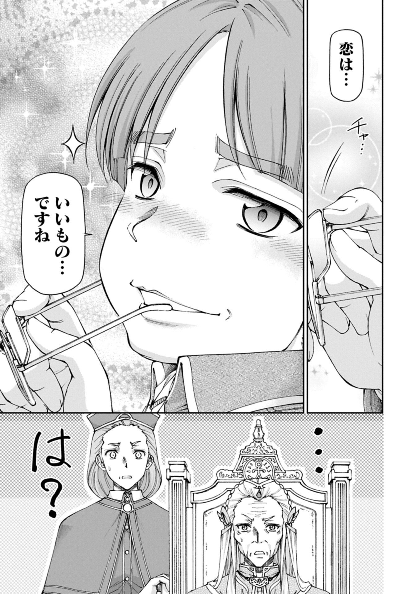 IT’S ONLY NATURAL FOR A MAID. ~THE ALL-POWERFUL MAID, WHO HAD BEEN TAKING CARE OF ALL THE MENIAL CHORES, IS FRAMED AND DECIDES TO GO ON A JOURNEY - RAW Chapter 40.1 page 7 - nihonkuni.com