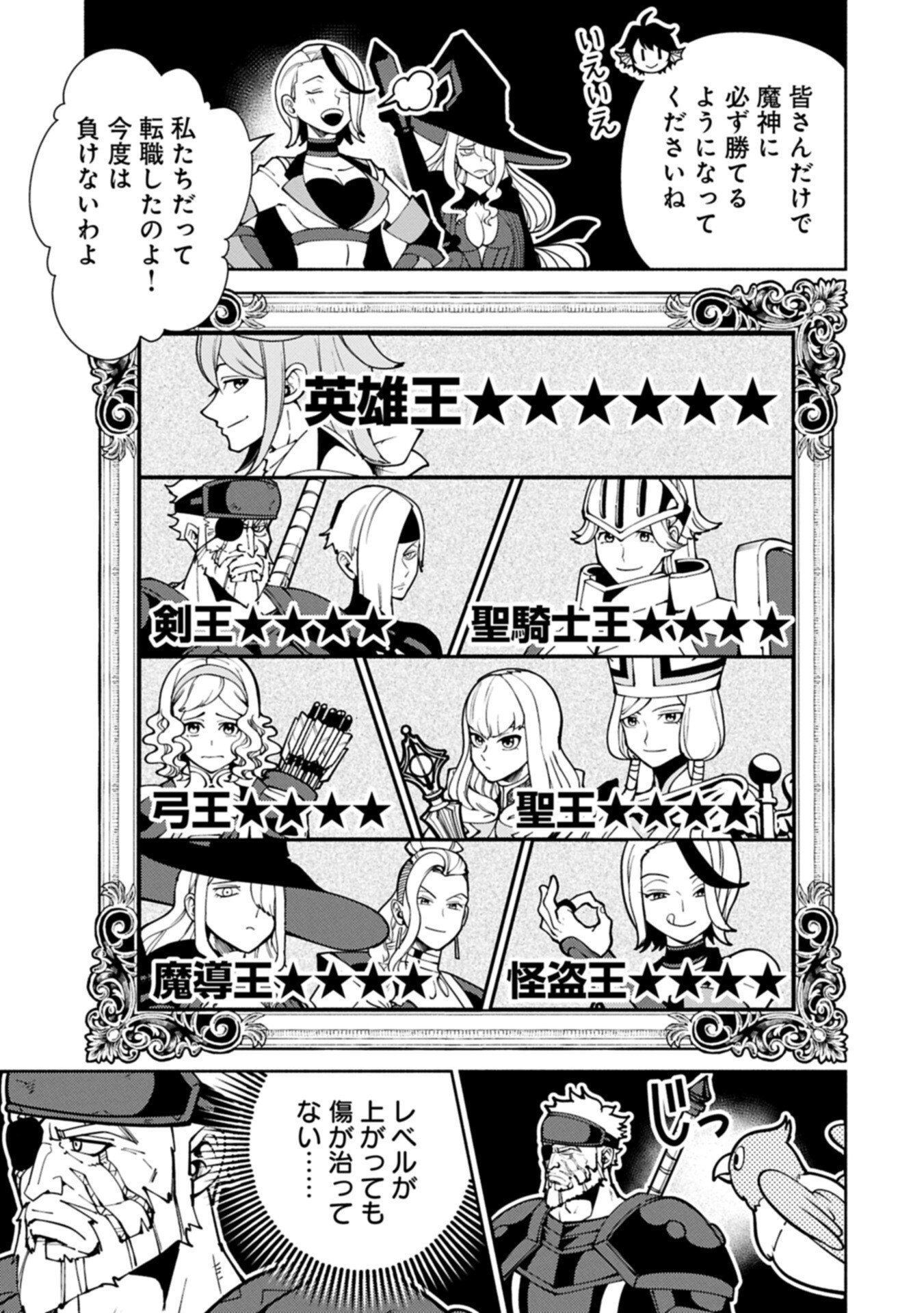 HELL MODE: YARIKOMI SUKI NO GAMER WA HAI SETTEI NO ISEKAI DE MUSOU SURU (MANGA) - RAW Chap 99.2 - Pic 7