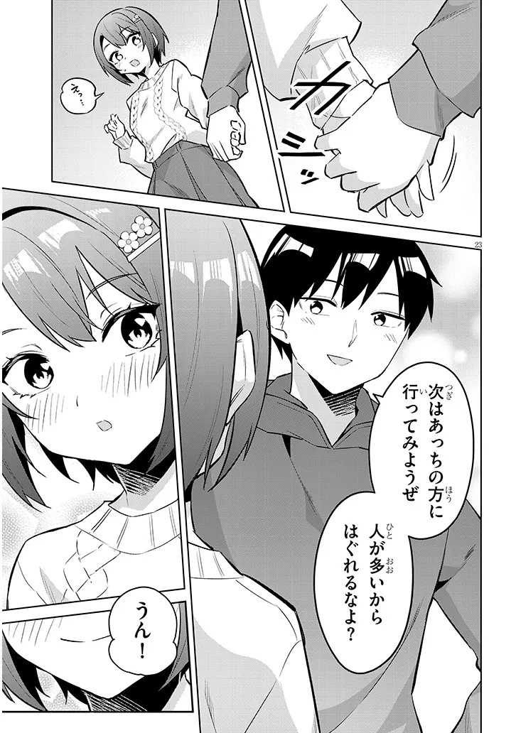 JITSU WA IMOUTO DESHITA. ~SAIKIN DEKITA GIRI NO OTOUTO NO KYORIKAN GA YATARA CHIKAI WAKE~ RAW Chap 44.2 - Pic 7