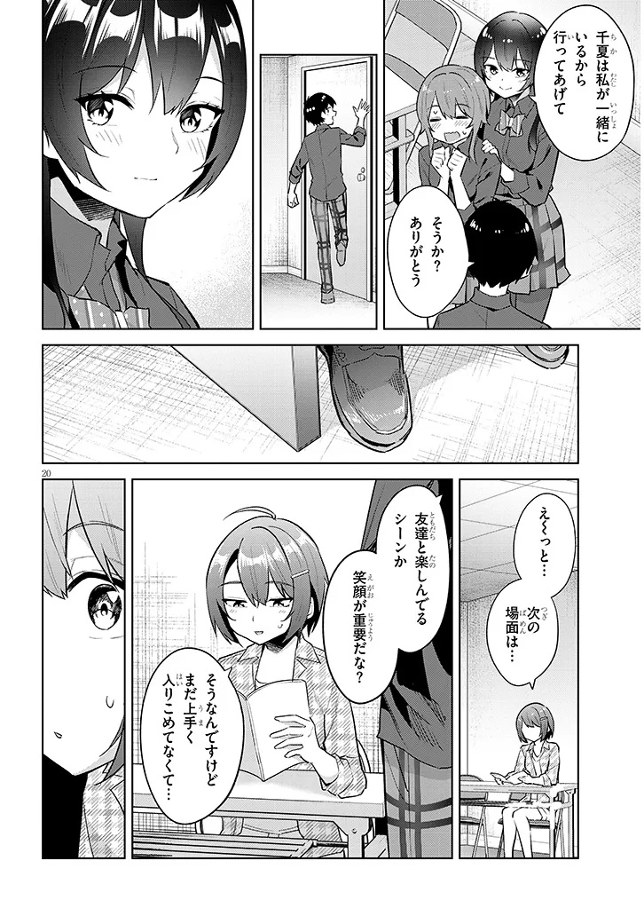 JITSU WA IMOUTO DESHITA. ~SAIKIN DEKITA GIRI NO OTOUTO NO KYORIKAN GA YATARA CHIKAI WAKE~ RAW Chap 45.2 - Pic 7