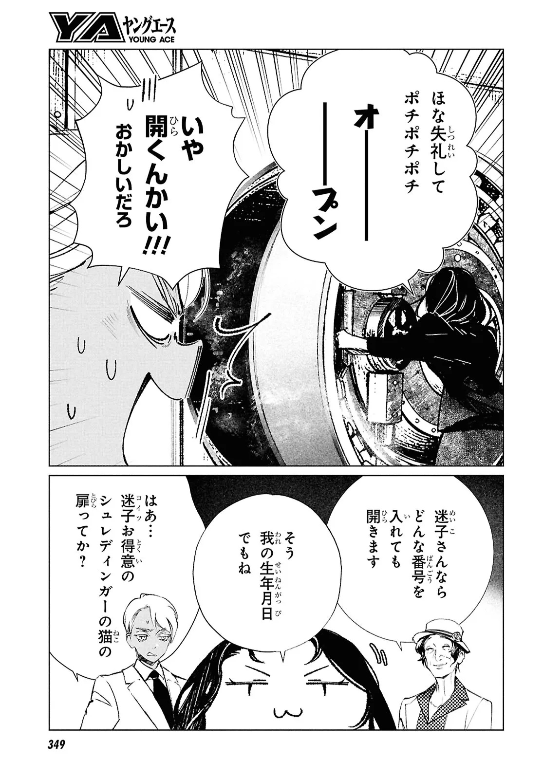 Read TOKYO ALTERNATIVE Chapter 61 [High Quality / Full] - Page 7 - dark.nicomanga.com