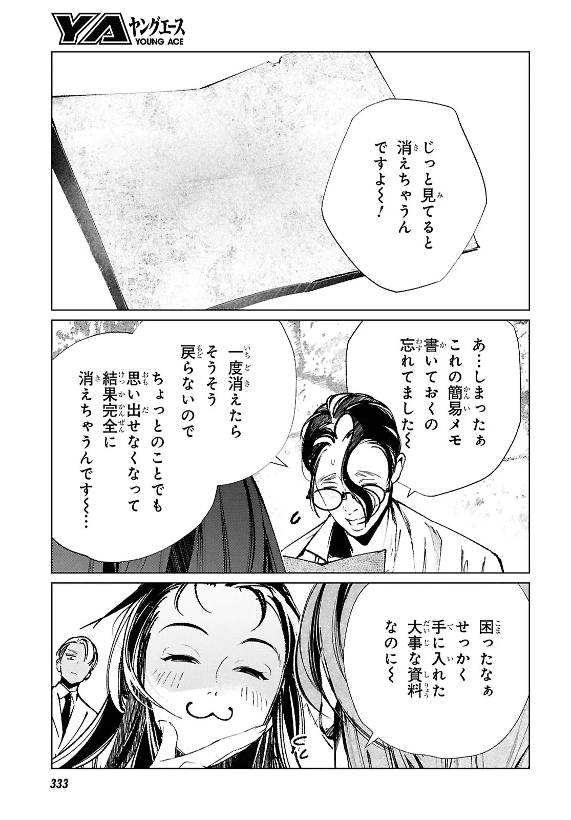 Read TOKYO ALTERNATIVE Chapter 63 [High Quality / Full] - Page 7 - dark.nicomanga.com