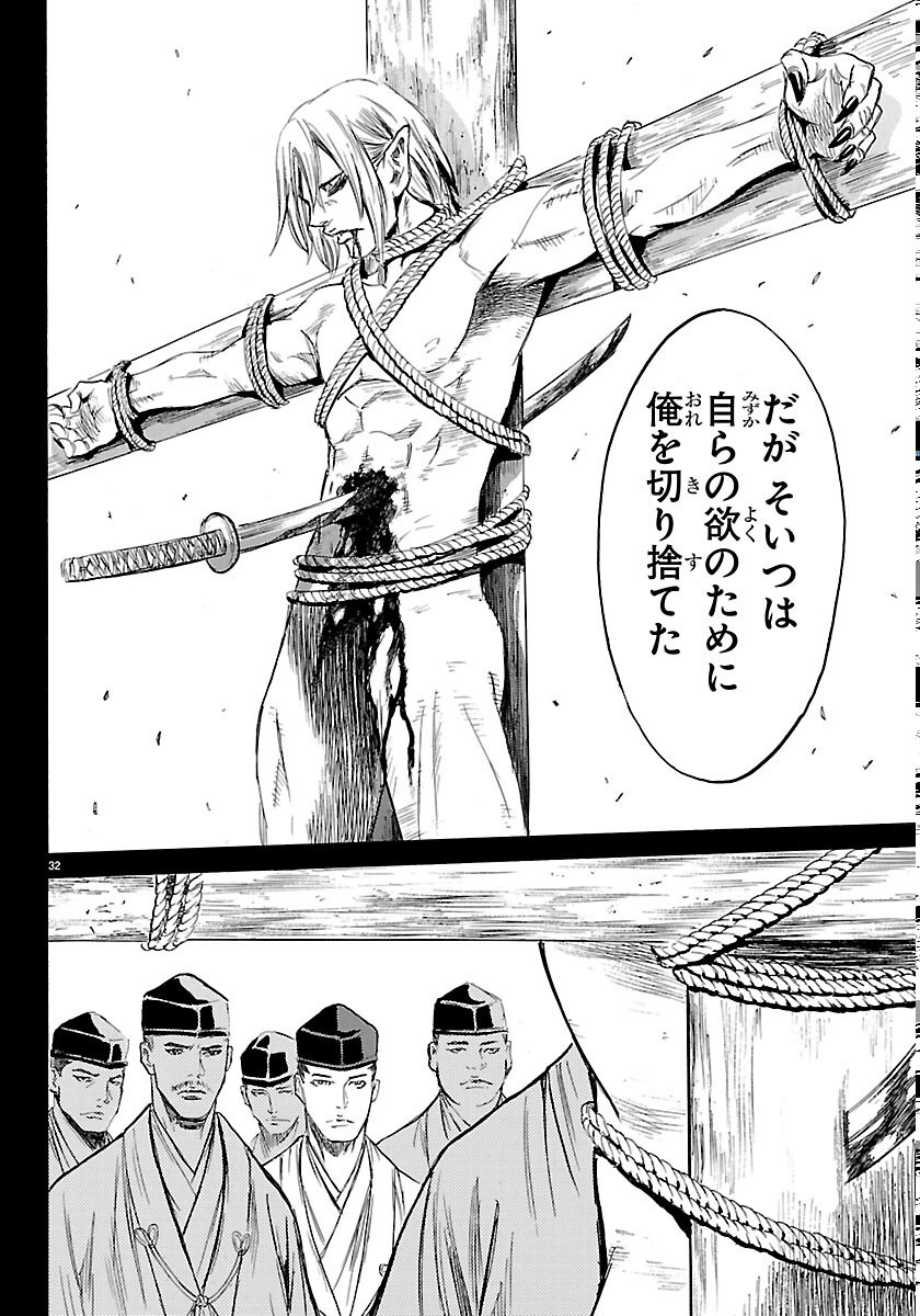 Read TOMOSHIBI Chapter 8 [High Quality / Full] - Page 32 - nicomanga.com
