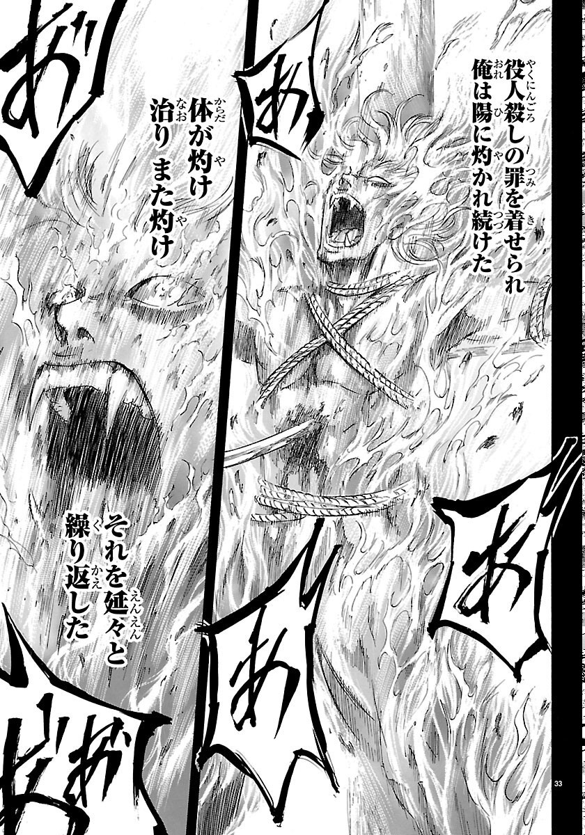Read TOMOSHIBI Chapter 8 [High Quality / Full] - Page 33 - nicomanga.com