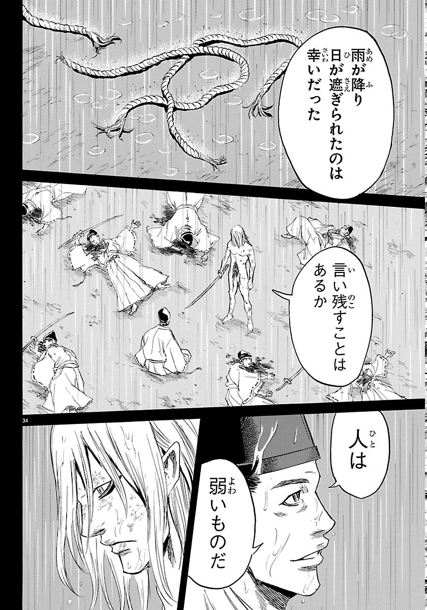 Read TOMOSHIBI Chapter 8 [High Quality / Full] - Page 34 - nicomanga.com