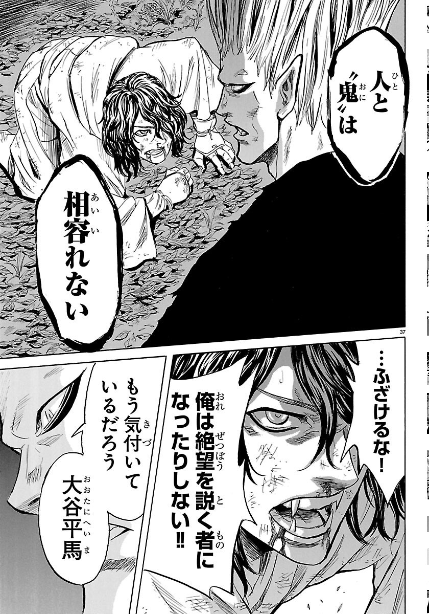 Read TOMOSHIBI Chapter 8 [High Quality / Full] - Page 37 - nicomanga.com