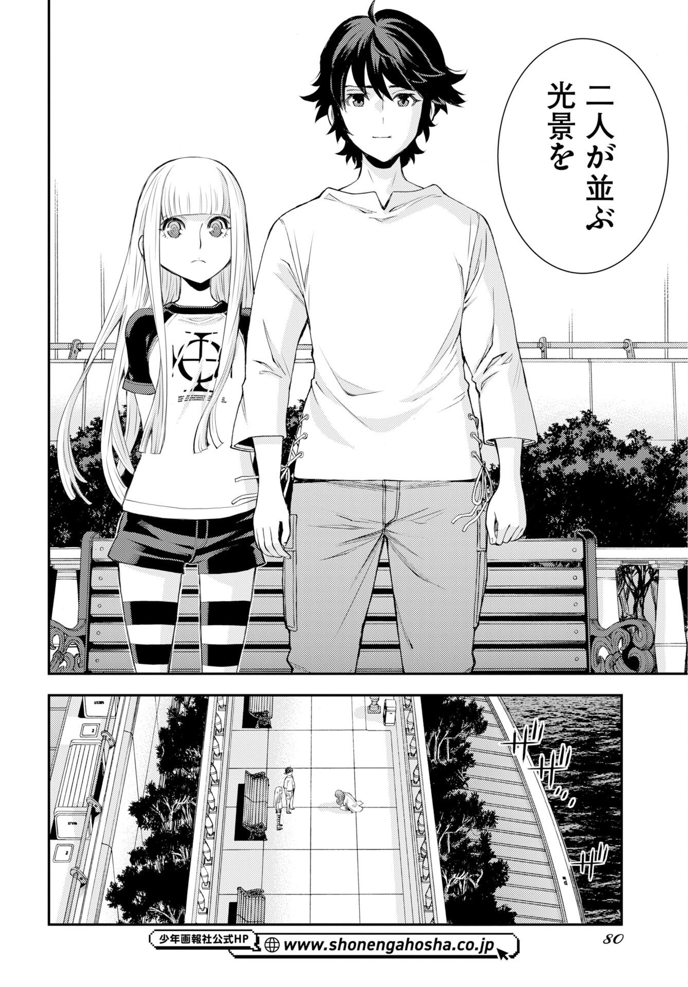 Read AOKI HAGANE NO ARPEGGIO Chapter 178 [High Quality / Full] - Page 10 - dark.nicomanga.com