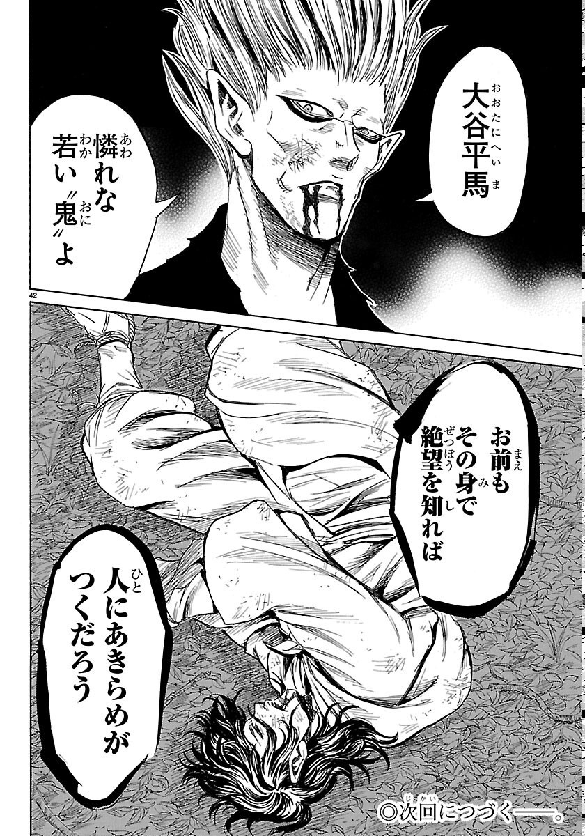 Read TOMOSHIBI Chapter 8 [High Quality / Full] - Page 42 - nicomanga.com