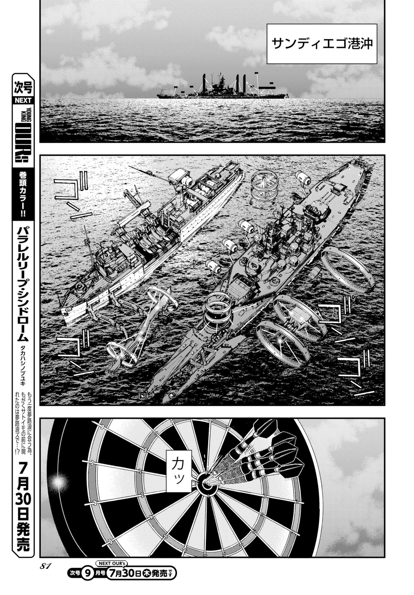 Read AOKI HAGANE NO ARPEGGIO Chapter 178 [High Quality / Full] - Page 11 - dark.nicomanga.com