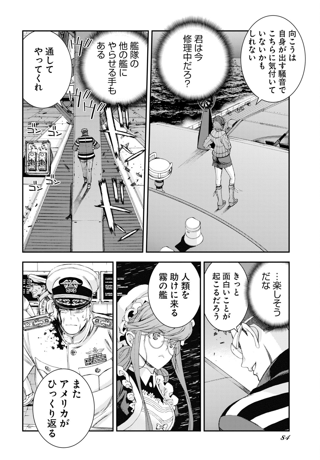 Read AOKI HAGANE NO ARPEGGIO Chapter 178 [High Quality / Full] - Page 14 - dark.nicomanga.com