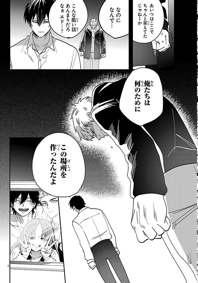 TOKYO TOUHIKOU Chapter 5 page 2 - nihonkuni.com