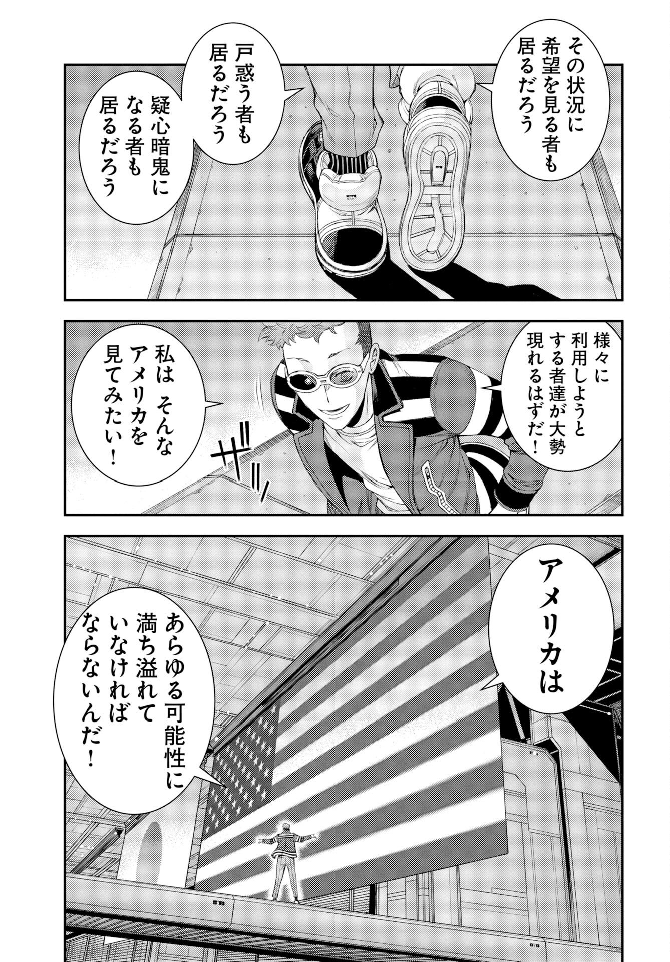 Read AOKI HAGANE NO ARPEGGIO Chapter 178 [High Quality / Full] - Page 15 - dark.nicomanga.com