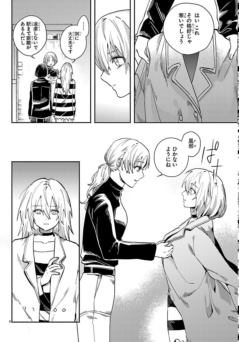 TOKYO TOUHIKOU Chapter 5 page 6 - nihonkuni.com