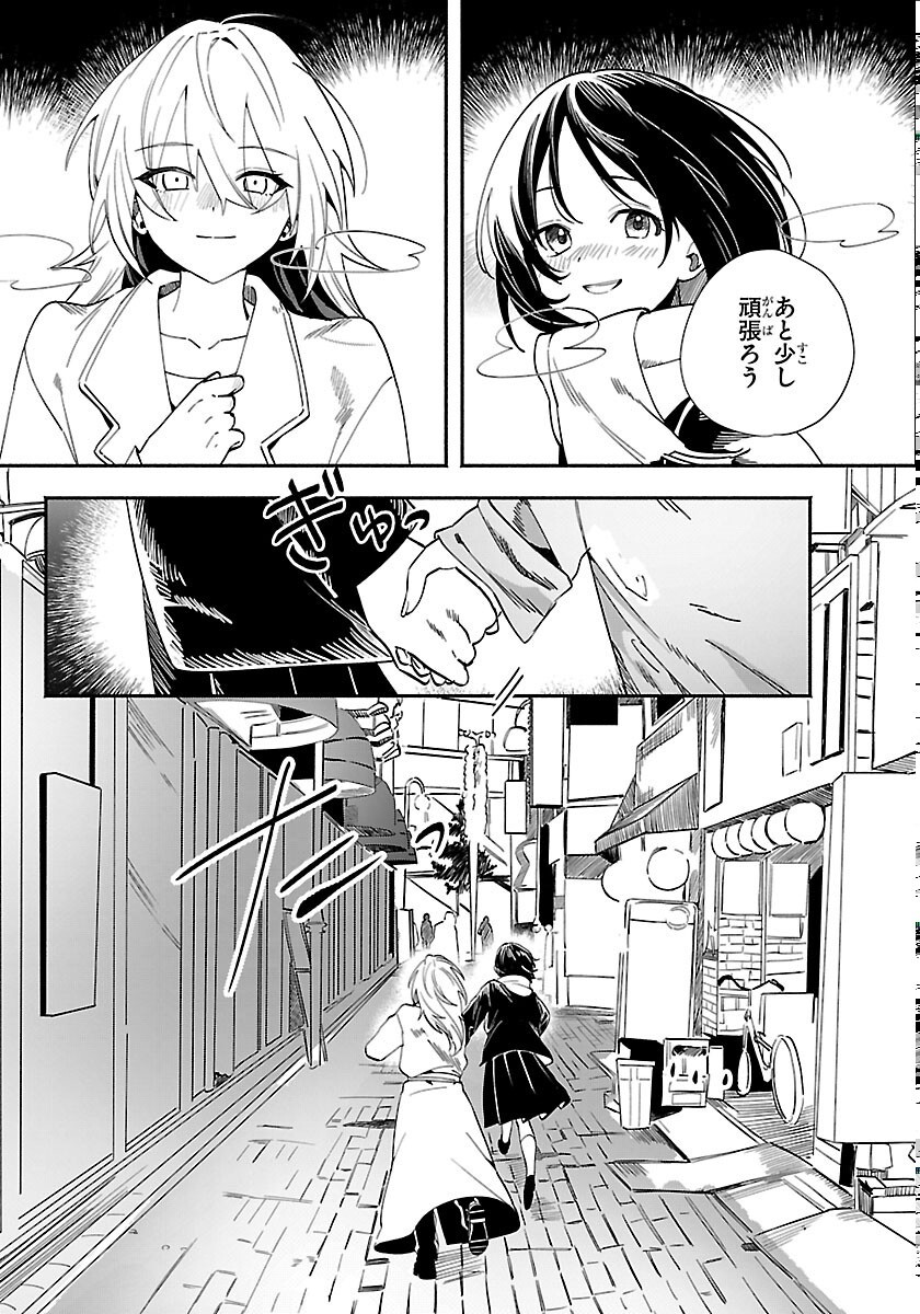 TOKYO TOUHIKOU Chapter 5 page 8 - nihonkuni.com