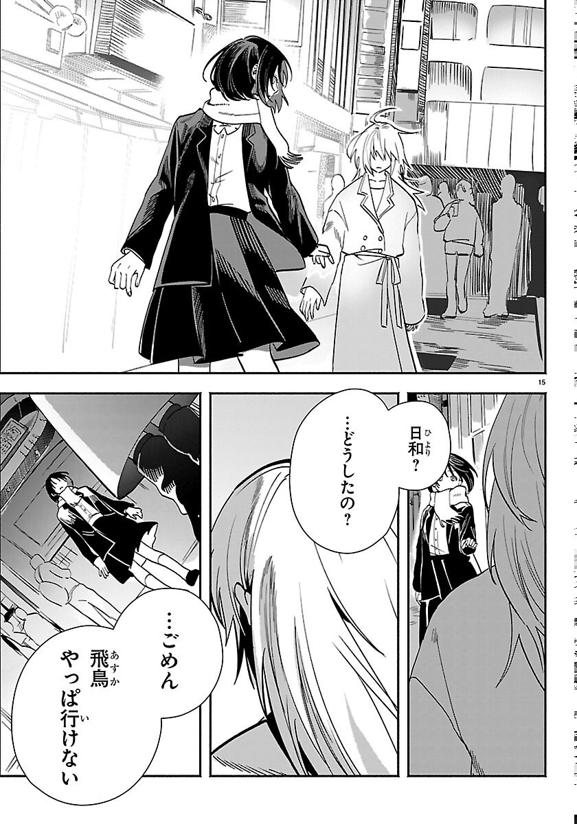TOKYO TOUHIKOU Chapter 5 page 15 - nihonkuni.com