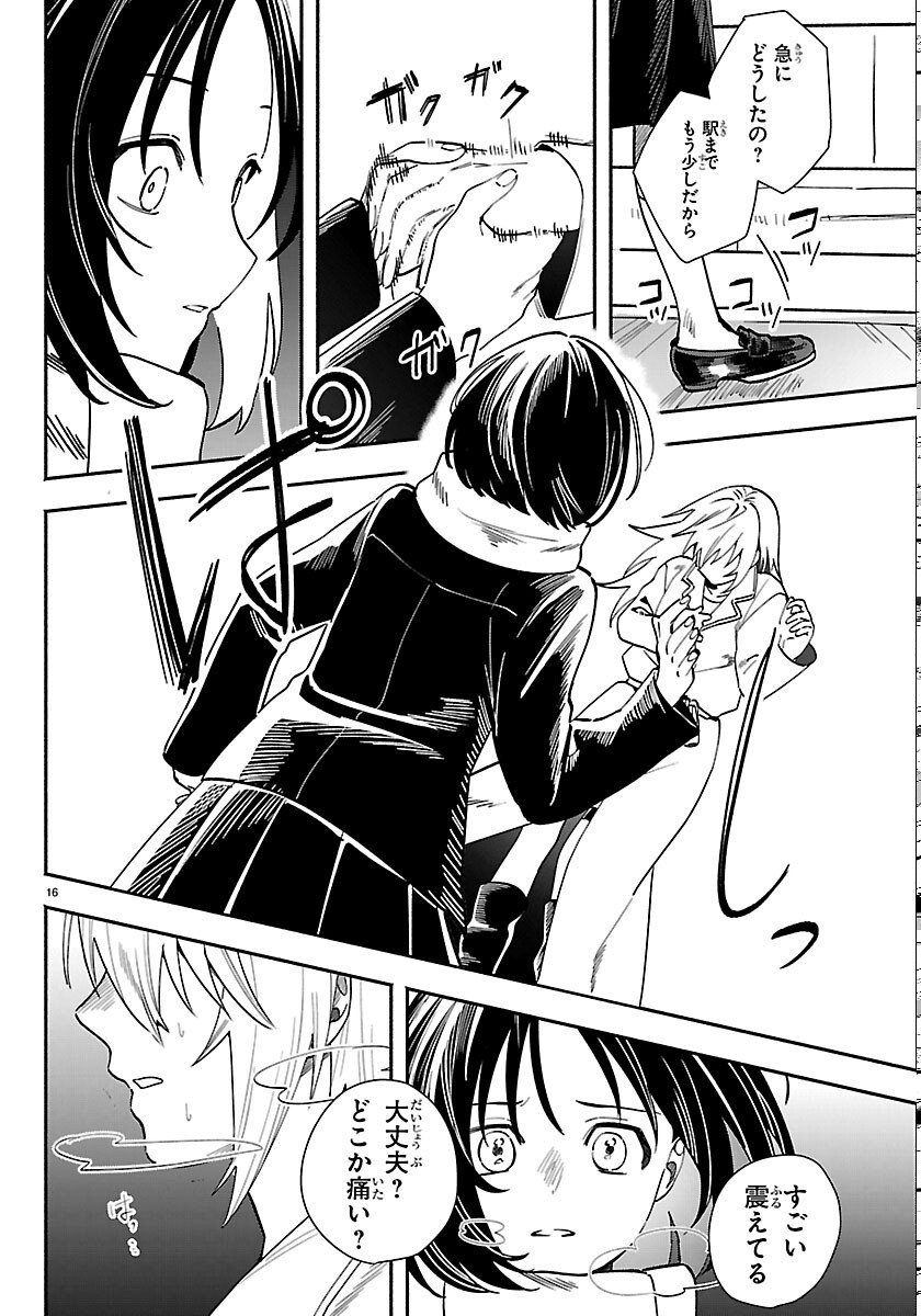 TOKYO TOUHIKOU Chapter 5 page 16 - nihonkuni.com