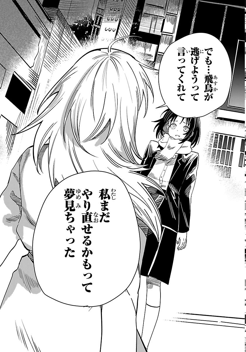 TOKYO TOUHIKOU Chapter 5 page 19 - nihonkuni.com