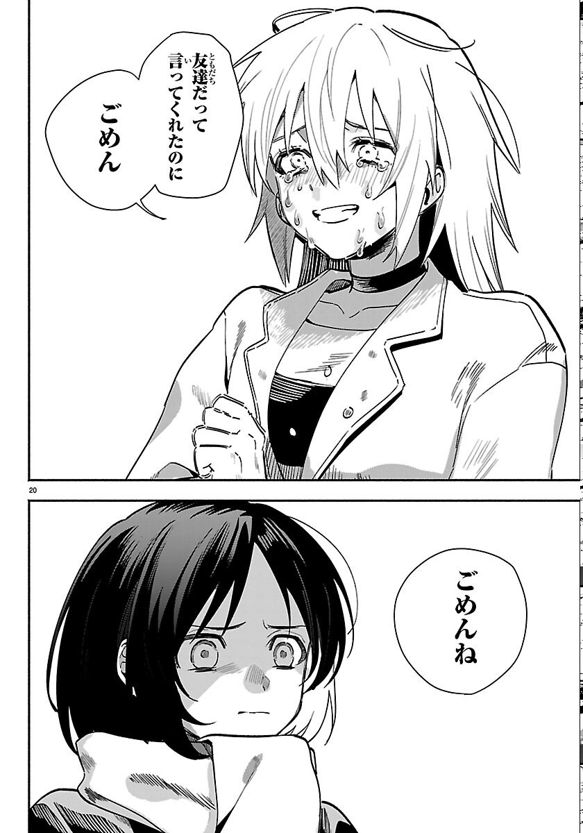 TOKYO TOUHIKOU Chapter 5 page 20 - nihonkuni.com