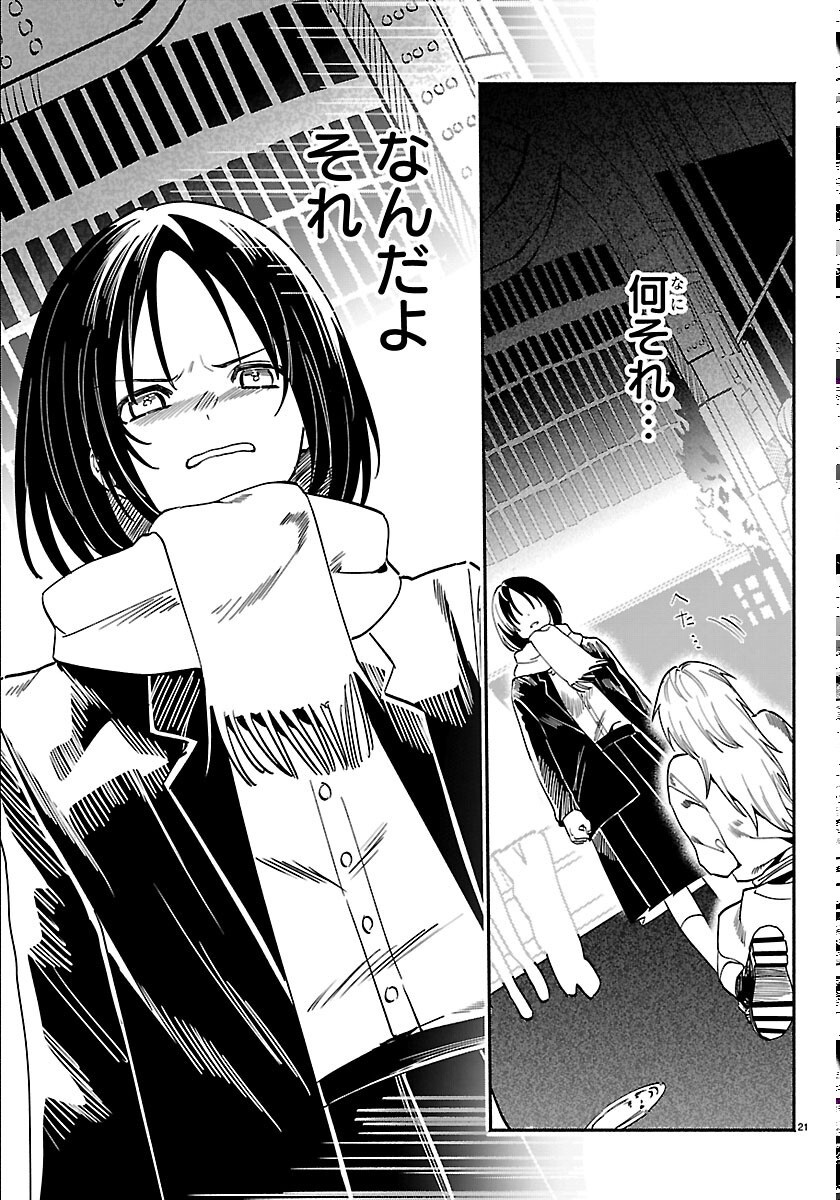 TOKYO TOUHIKOU Chapter 5 page 21 - nihonkuni.com