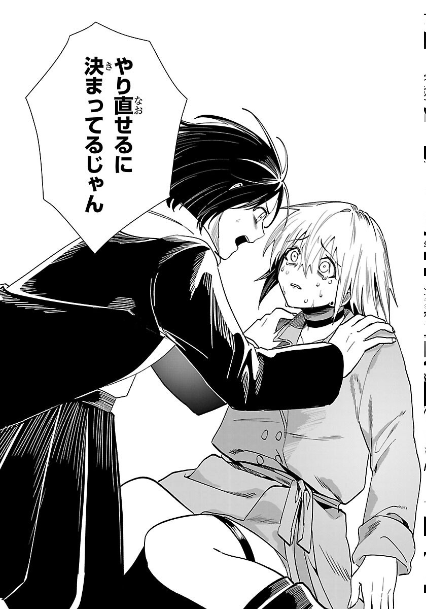 TOKYO TOUHIKOU Chapter 5 page 22 - nihonkuni.com