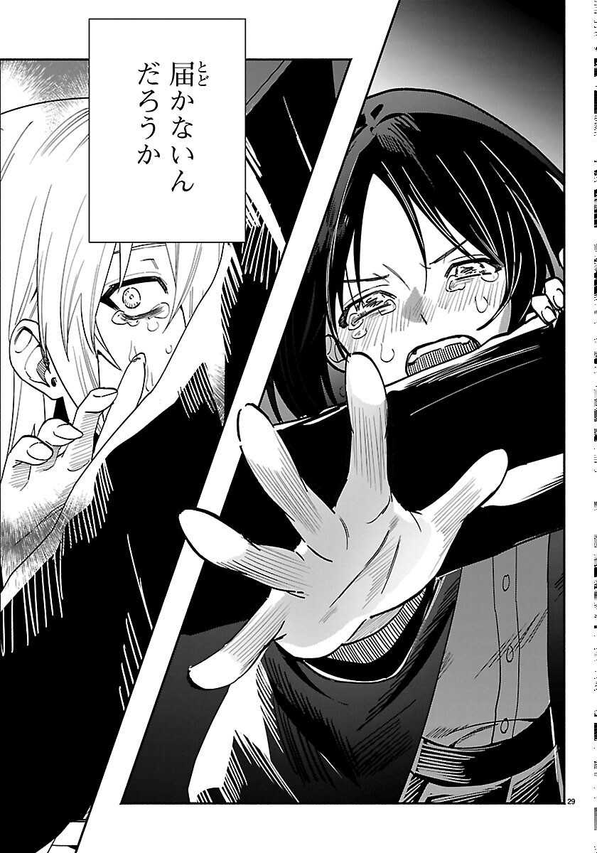 TOKYO TOUHIKOU Chapter 5 page 29 - nihonkuni.com