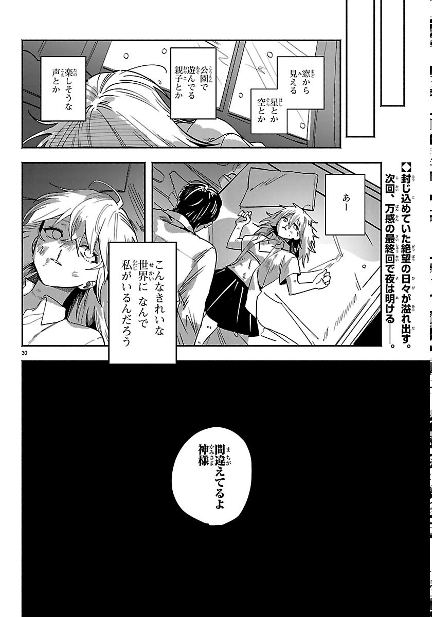 TOKYO TOUHIKOU Chapter 5 page 30 - nihonkuni.com
