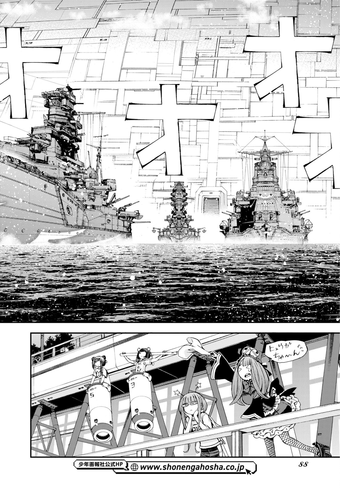 Read AOKI HAGANE NO ARPEGGIO Chapter 178 [High Quality / Full] - Page 18 - dark.nicomanga.com