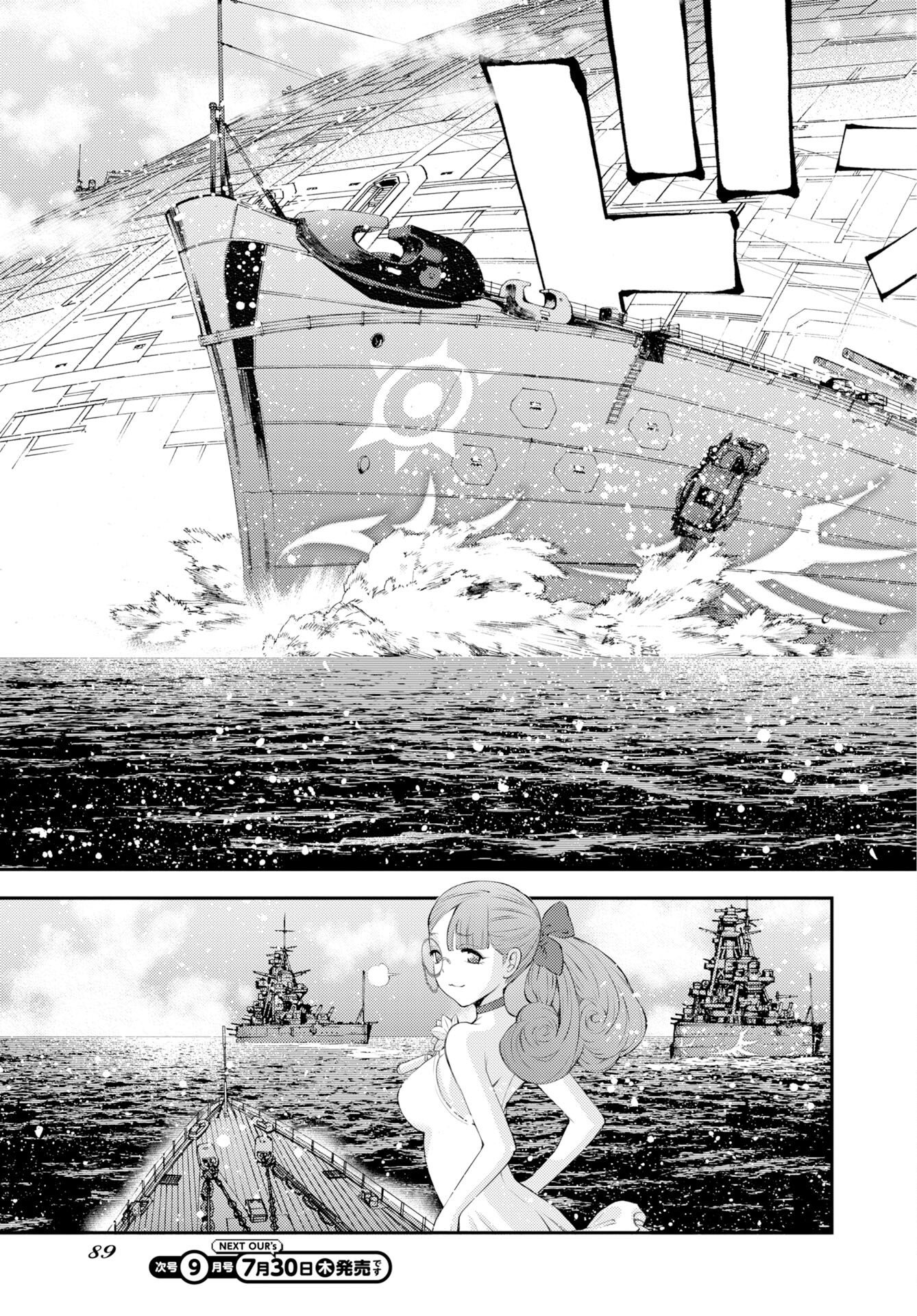 Read AOKI HAGANE NO ARPEGGIO Chapter 178 [High Quality / Full] - Page 19 - dark.nicomanga.com