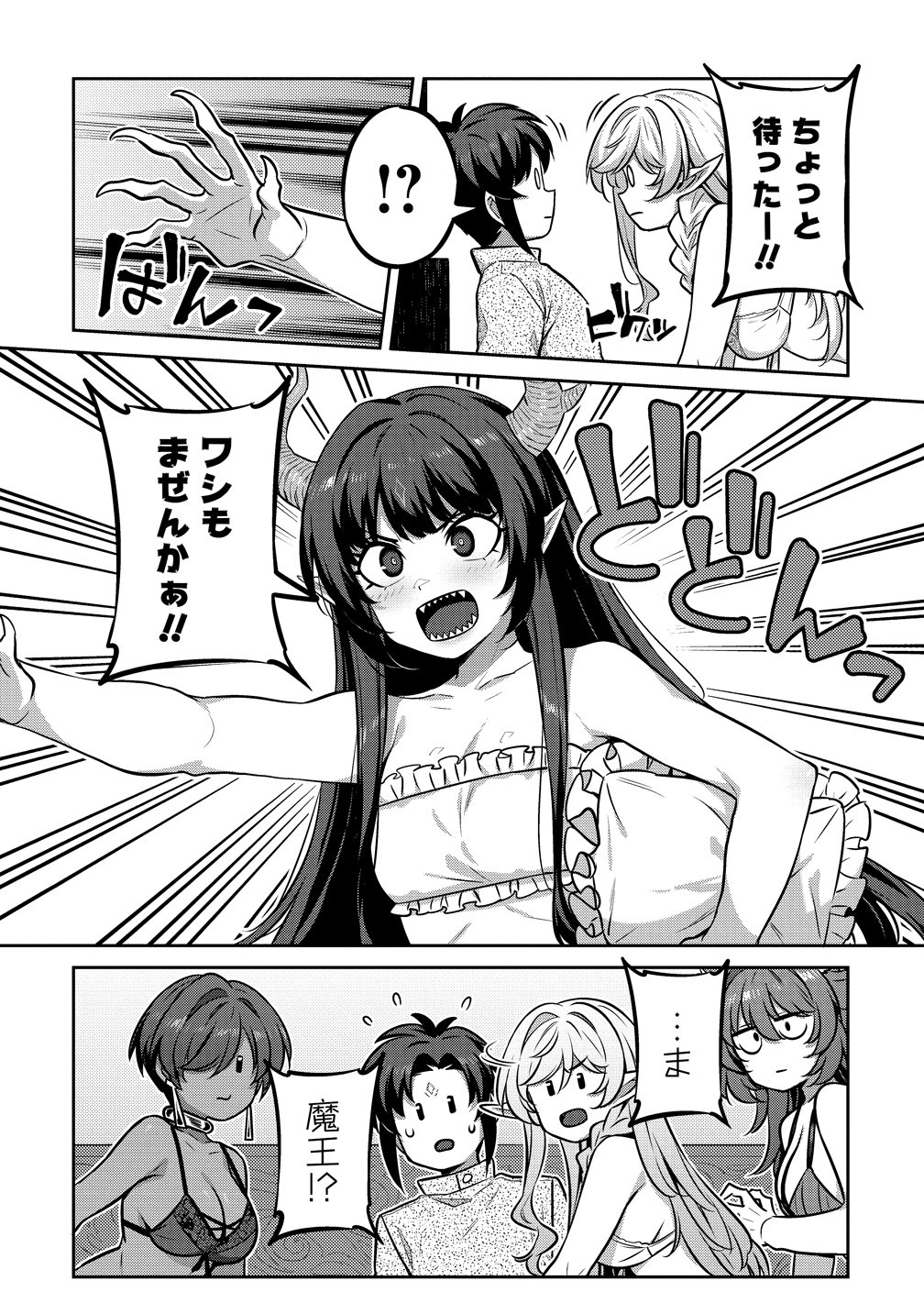 DOUTEI YUUSHA NO HAREM MAOH TOUBATSUKI Chap 28 - Pic 8