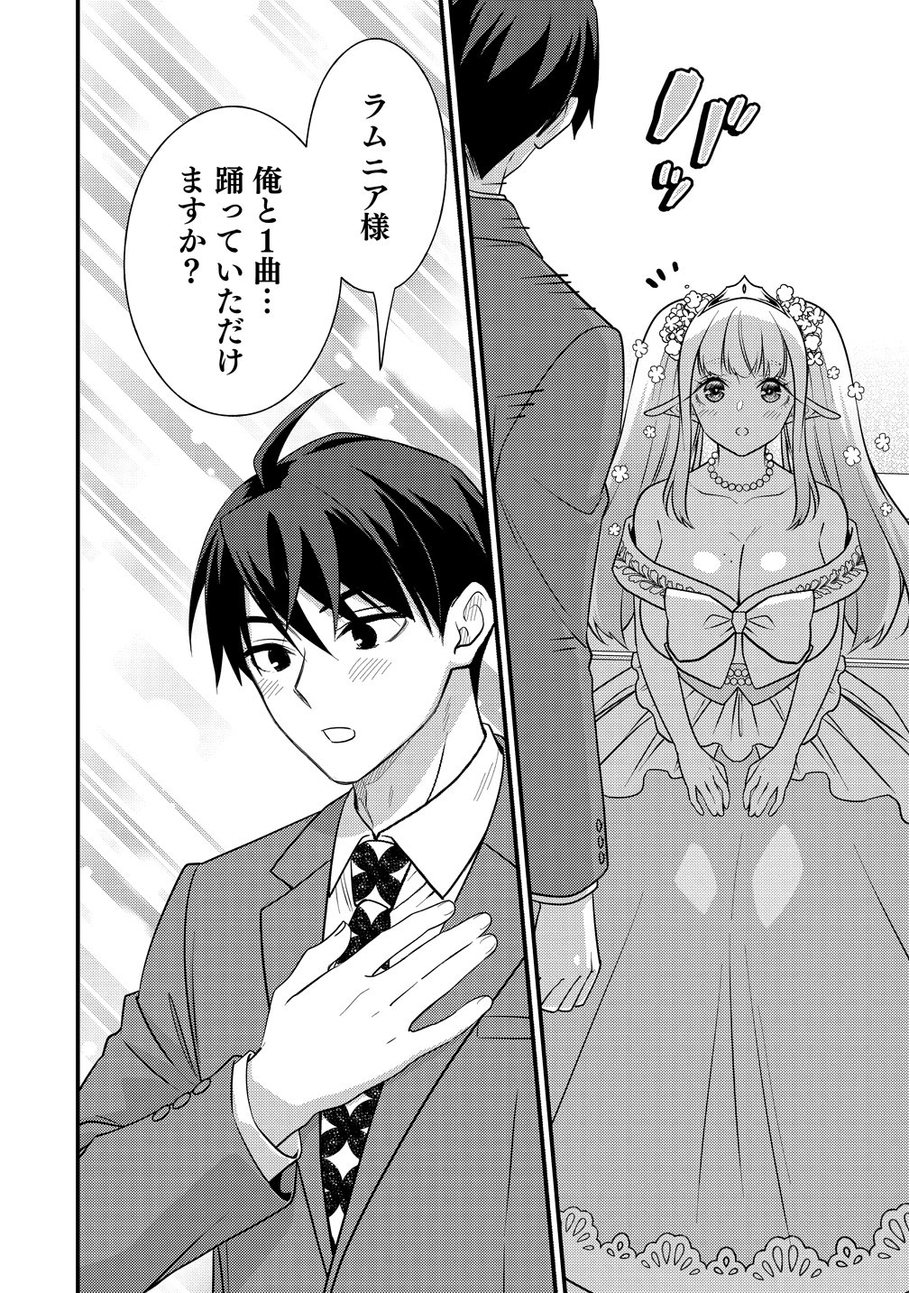 ISEKAI RABU HOTERU, KOCHIRA NO OHEYA WA HAREM DESU Chap 17 - Pic 8