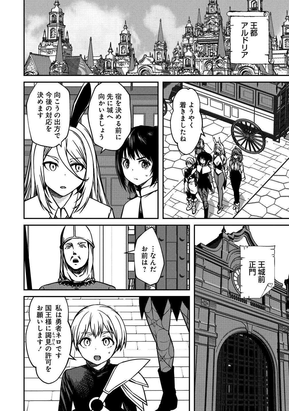MONSTER FEMALE EXECUTIVE DOTES ON YOUNG HEROES. Chapter 22 page 8 - nihonkuni.com