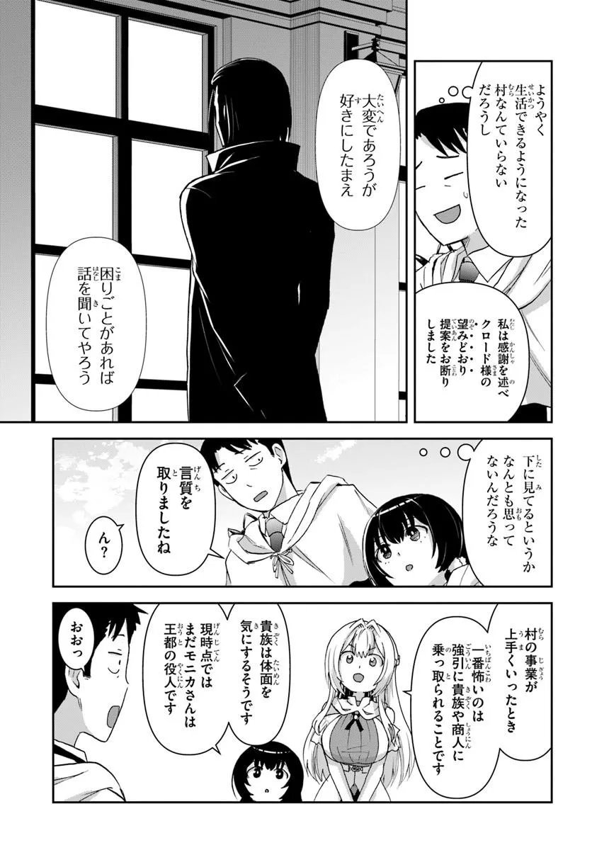 35-SAI DOKUSHIN YAMADA, ISEKAI MURA NI RISOU NO SEKANDO HAUSU WO TSUKURITAI ~ ISEKAI TO GENJITSU NO II TOKODORI RAIFU ~ RAW Chapter 11.2 page 8 - nihonkuni.com