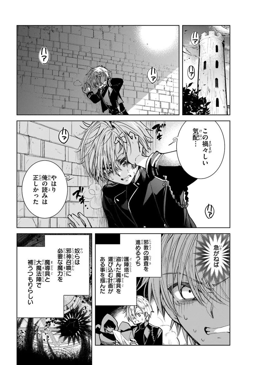 NAZE NIGERUN DAI? BOKU NO SHOUKANJUU WA KAWAII YO Chapter 8.1 page 8 - nihonkuni.com