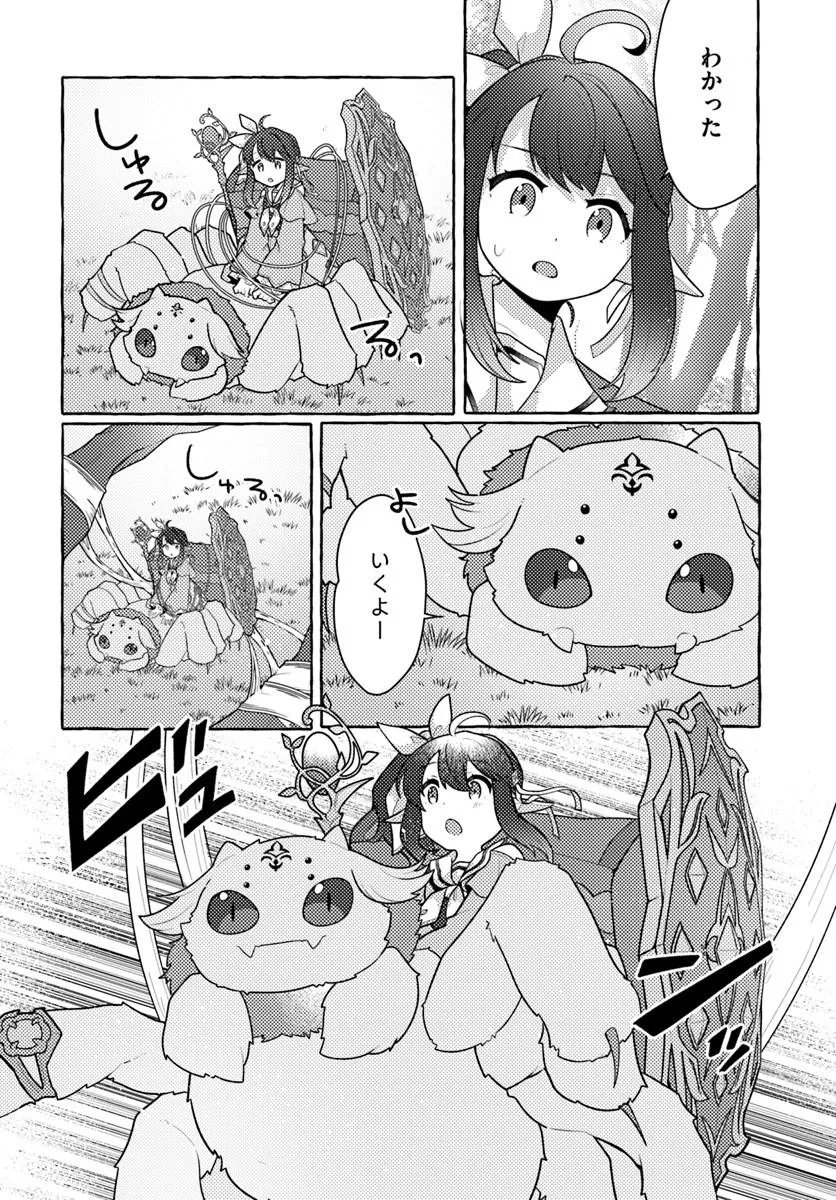 WATASHI, KUMO NA MONSTER WO TAME SHITA NO DE, SPIDER SILK DE SAIHOU WO GANBARIMASU! Chapter 15 page 8 - nihonkuni.com
