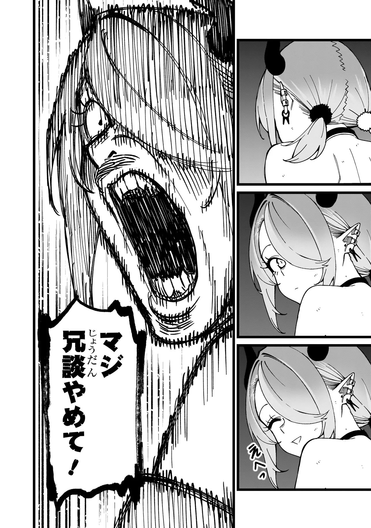 SENKI SURVIVAL SAGA - ISEKAI NO UNMEI WO KAKETA MUJINTOU FUJUN ISEIKOUYU - Chapter 39 page 8 - nihonkuni.com