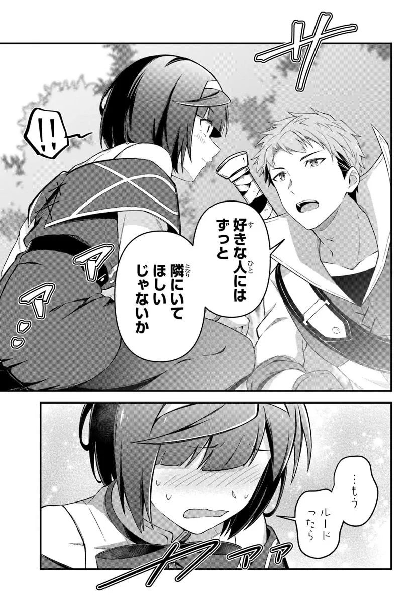 YUUSHA NO MOTO NAKAMA FUUFU WA INAKA DE NONBIRI SHIAWASE NI KURASU Chapter 5.2 page 8 - nihonkuni.com