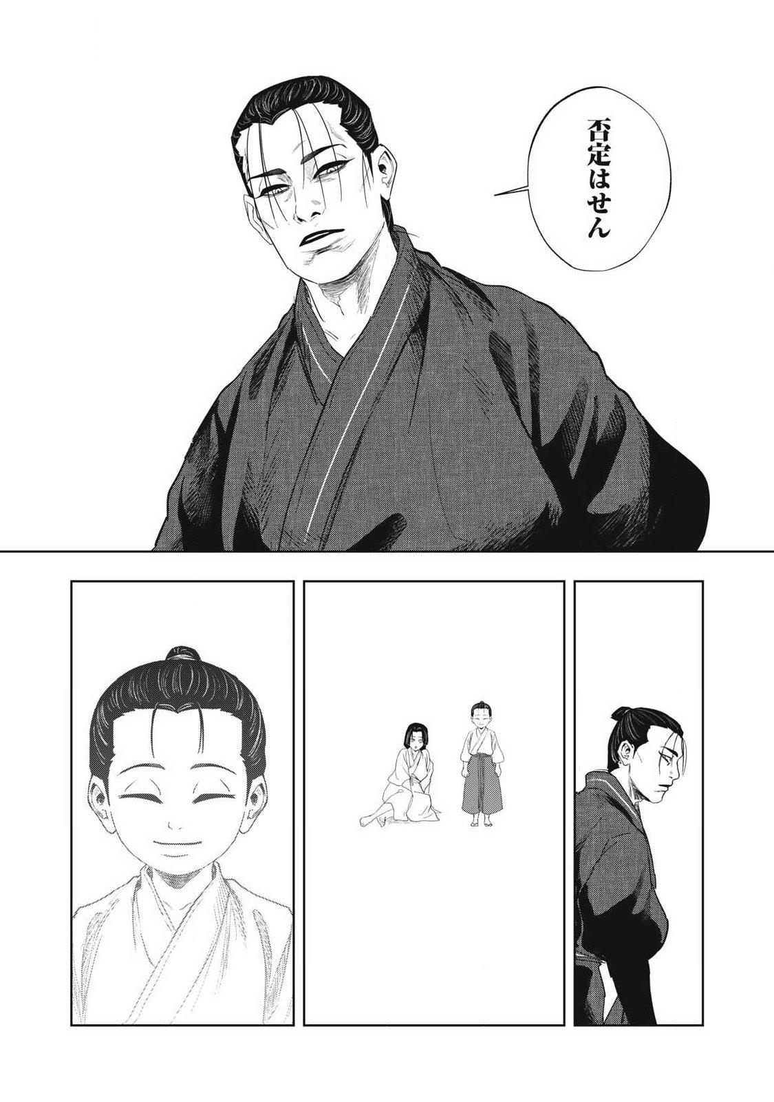 ASSASSIN'S CREED SHADOWS: IGA NO MONOGATARI Chapter 26 page 8 - nihonkuni.com