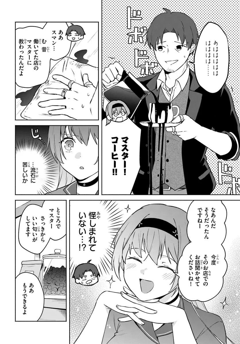 MOTO SAIKYOU BOUKENSHA NO ROJIURA KAFE NONBIRI KAIGYOU-ROKU Chapter 2 page 8 - nihonkuni.com