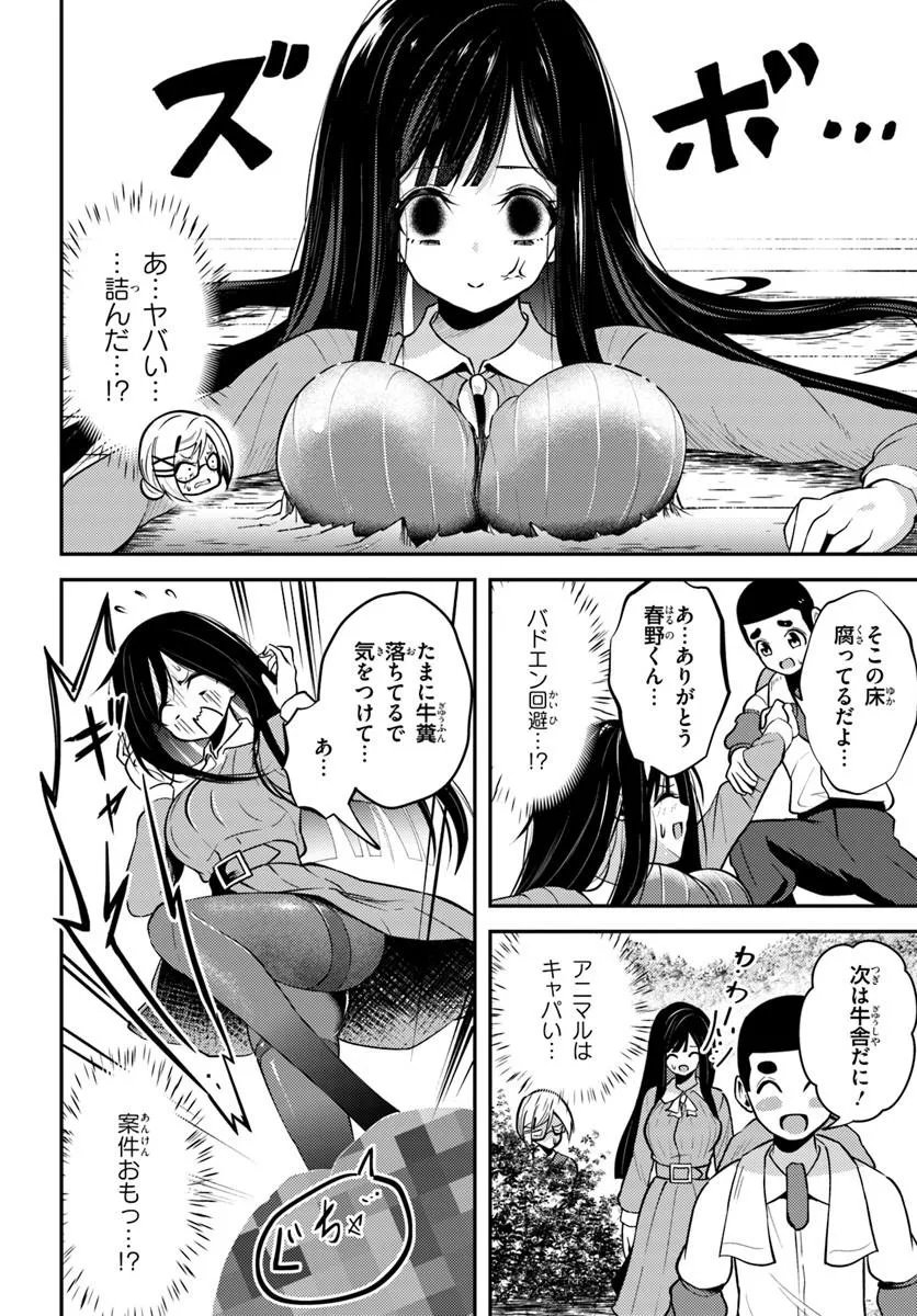 NARAKU SAMA WA INAKA DE CHOROI Chapter 9 page 8 - nihonkuni.com