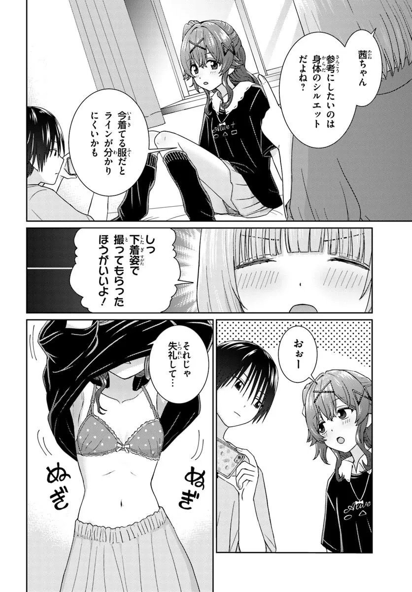 Read CHIKASUGIRU FUTARI Chapter 11.1 [High Quality / Full] - Page 8 - nicomanga.com