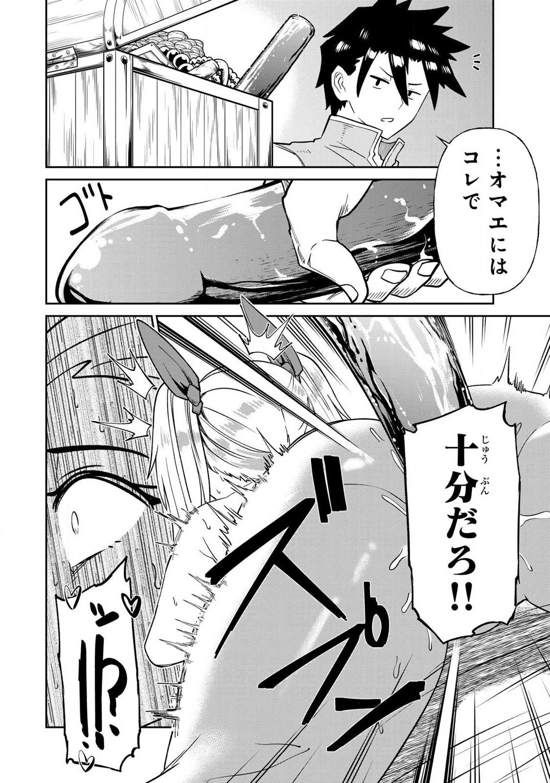 Read SAIKAI NO YUUSHA Chapter 26 [High Quality / Full] - Page 8 - nicomanga.com