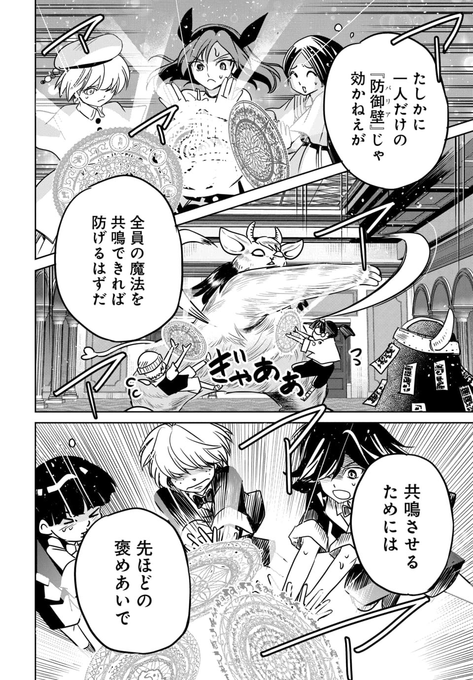 HENSACHI 40 KARA NO [YUUSHA JUKEN]: DOKUOYA DATTA WATASHI WA ISEKAI DE MUSUKO WO YUUSHA NO MEIMONKOU NI GOUKAKU SASEMASU Chapter 9.2 page 8 - nihonkuni.com