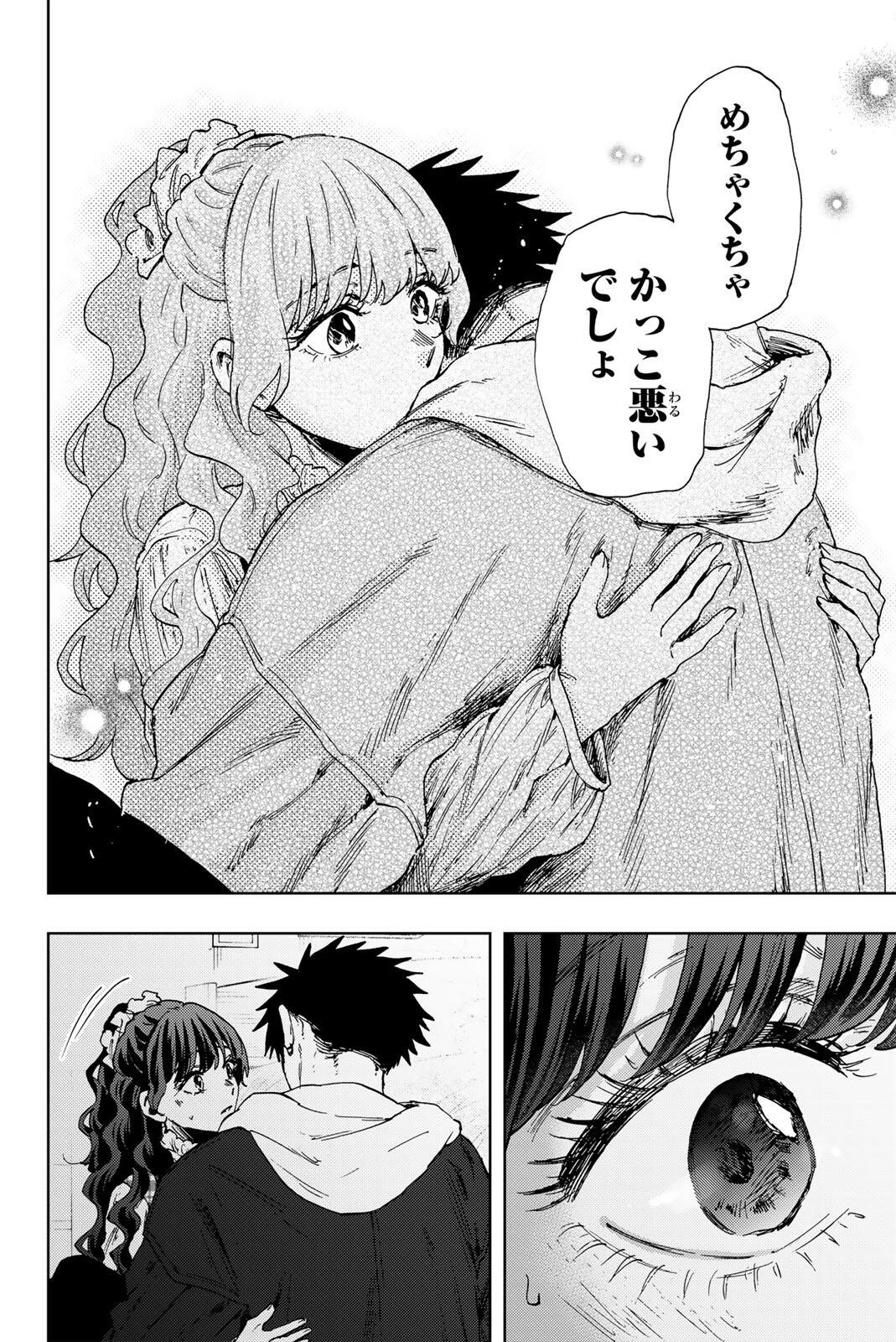 KAORU HANA WA RIN TO SAKU Chapter 193 page 8 - nihonkuni.com