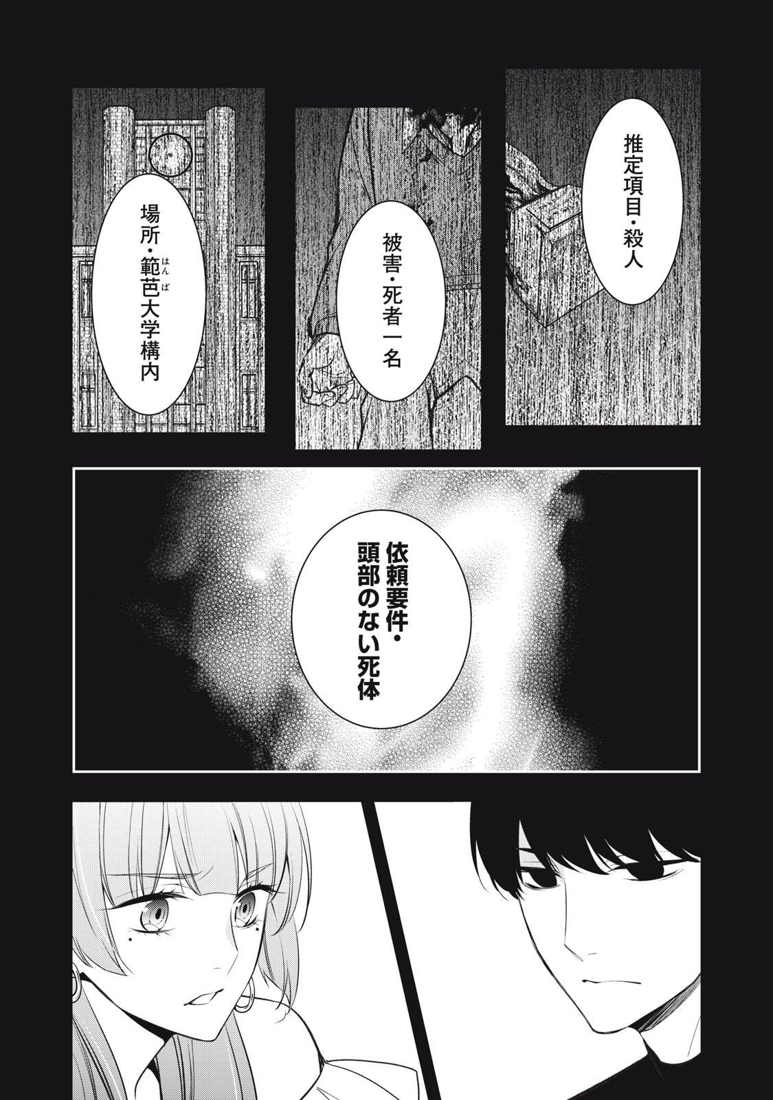 Read HANDREDDO NOTO - KOFIN ROBIN - Chapter 2 [High Quality / Full] - Page 8 - nicomanga.net