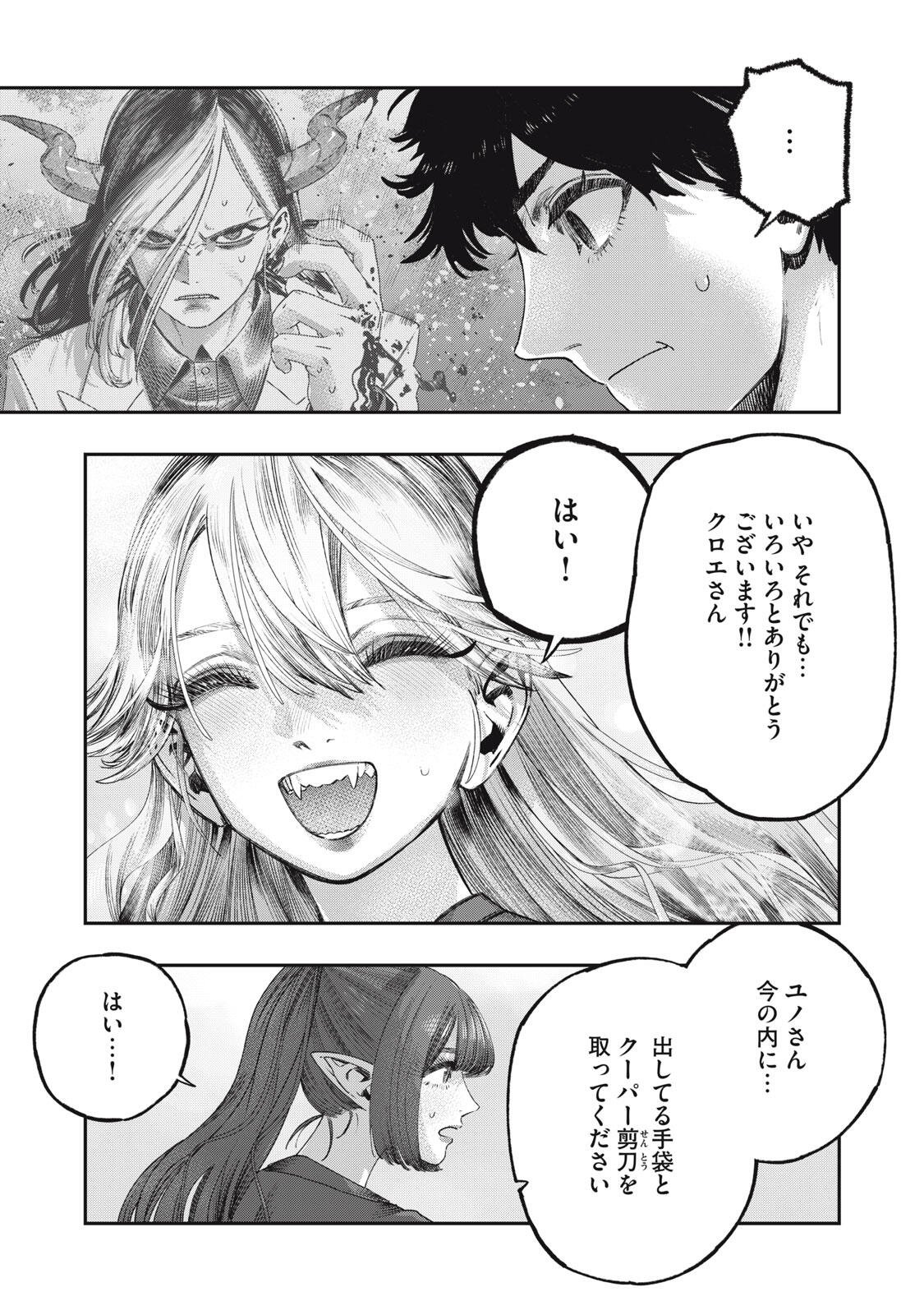 KOUDO NI HATTATSU SHITA IGAKU WA MAHOU TO KUBETSU GA TSUKANAI Chapter 42.2 page 8 - nihonkuni.com
