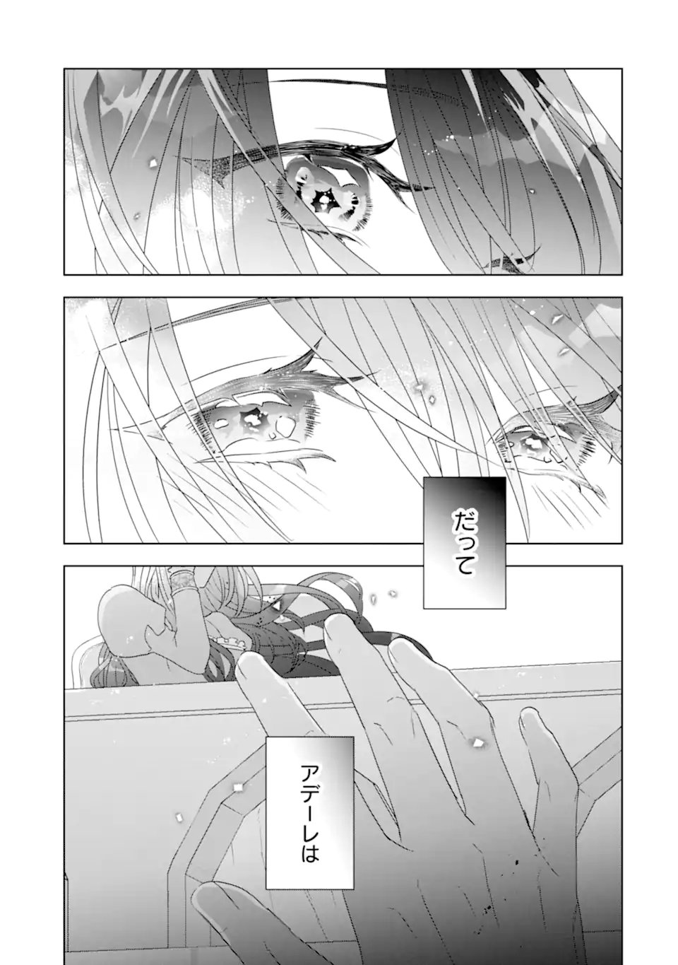 YANDERE-KA WO KAIHI SHITA HAZU NO TENSHI NA GITEI WA KITAI WO URAGIRANAI Chapter 2.4 page 8 - nihonkuni.com