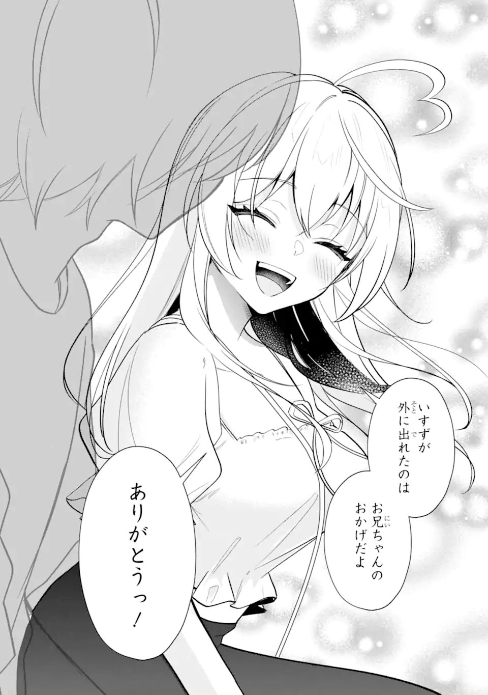 YUUMEI VTUBER NO ANI DAKEDO, NAZEKA ORE GA YUUMEI NI NATTEITA Chapter 19.2 page 8 - nihonkuni.com
