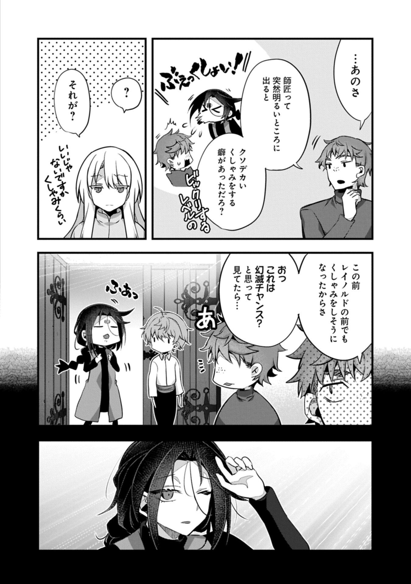 HIGASHI NO MAJO NO ATOSHIMATSU ~7-NEN GO NO UNMEI~ RAW Chapter 7.2 page 8 - nihonkuni.com